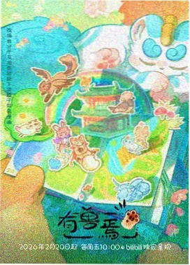 缠绕的夜晚 角色 织梦